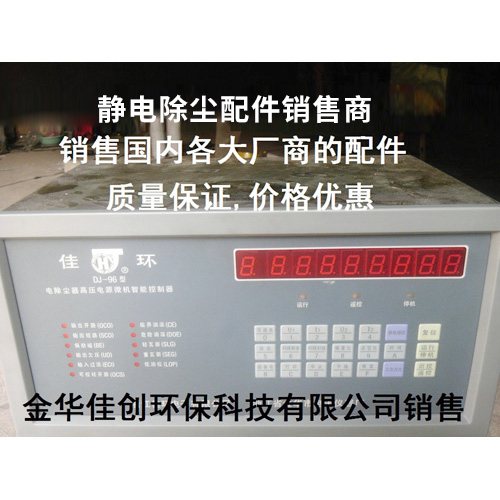 铁山DJ-96型静电除尘高压智能控制器
