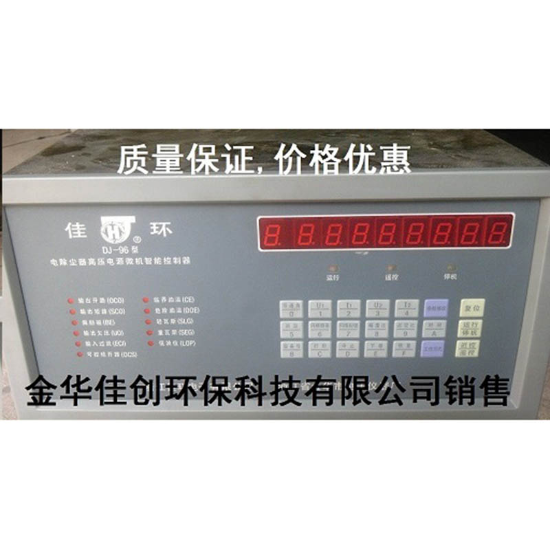 铁山DJ-96型电除尘高压控制器